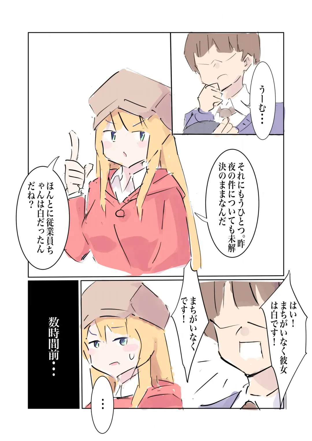 [Polano] 100-nichigo ni Kairaku Ochi suru Fukan na Meitantei vol. 4 Fhentai - Page 54