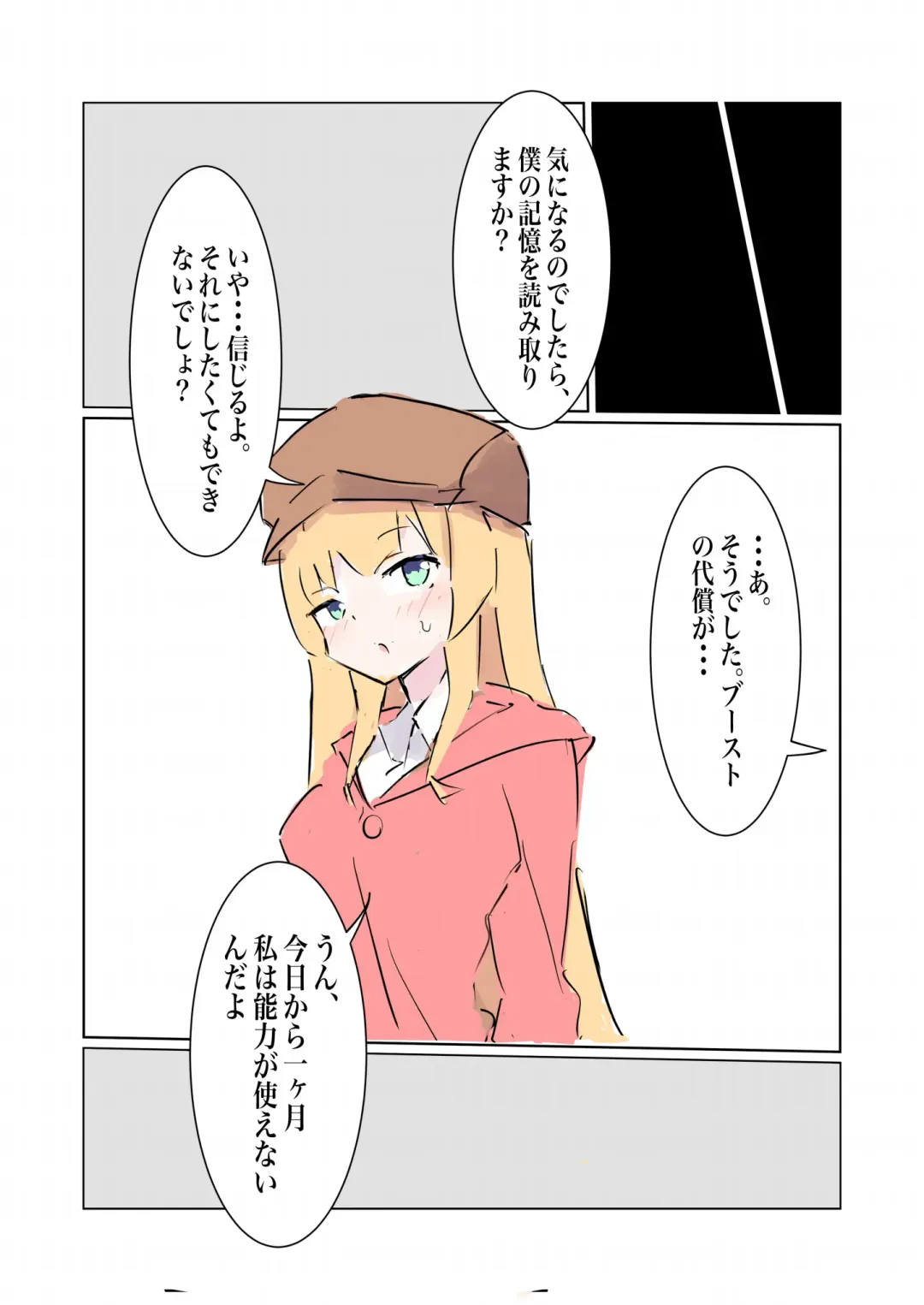 [Polano] 100-nichigo ni Kairaku Ochi suru Fukan na Meitantei vol. 4 Fhentai - Page 56