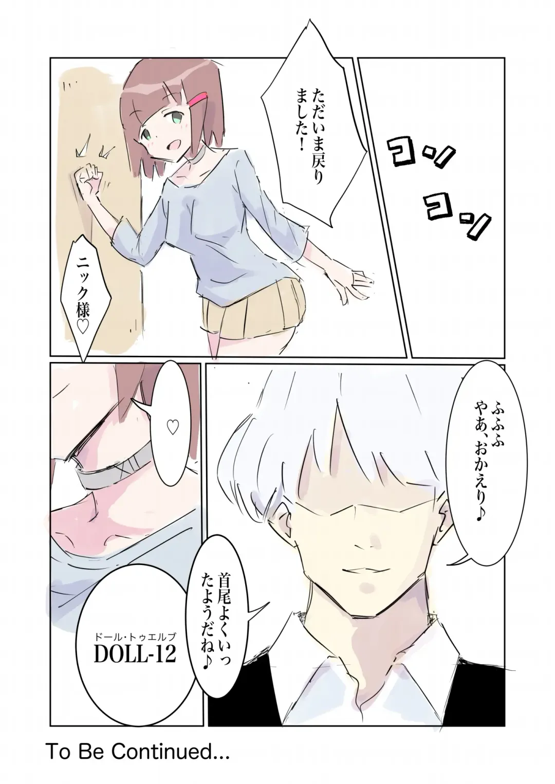 [Polano] 100-nichigo ni Kairaku Ochi suru Fukan na Meitantei vol. 4 Fhentai - Page 57