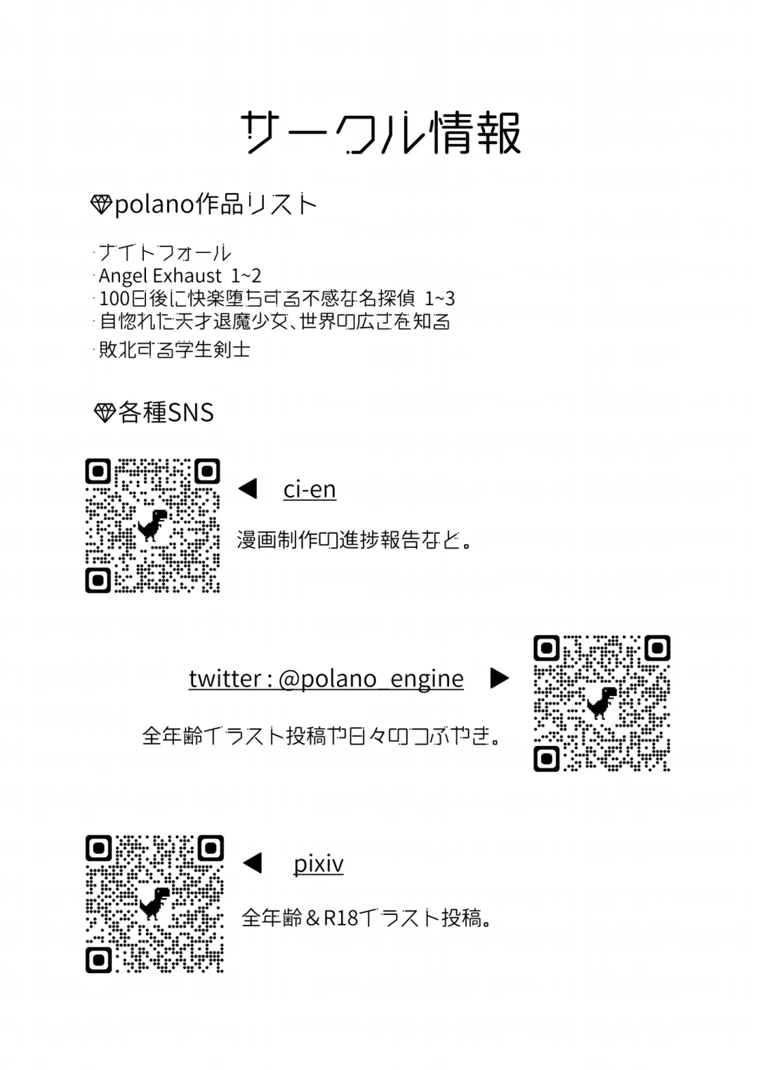 [Polano] 100-nichigo ni Kairaku Ochi suru Fukan na Meitantei vol. 4 Fhentai - Page 58