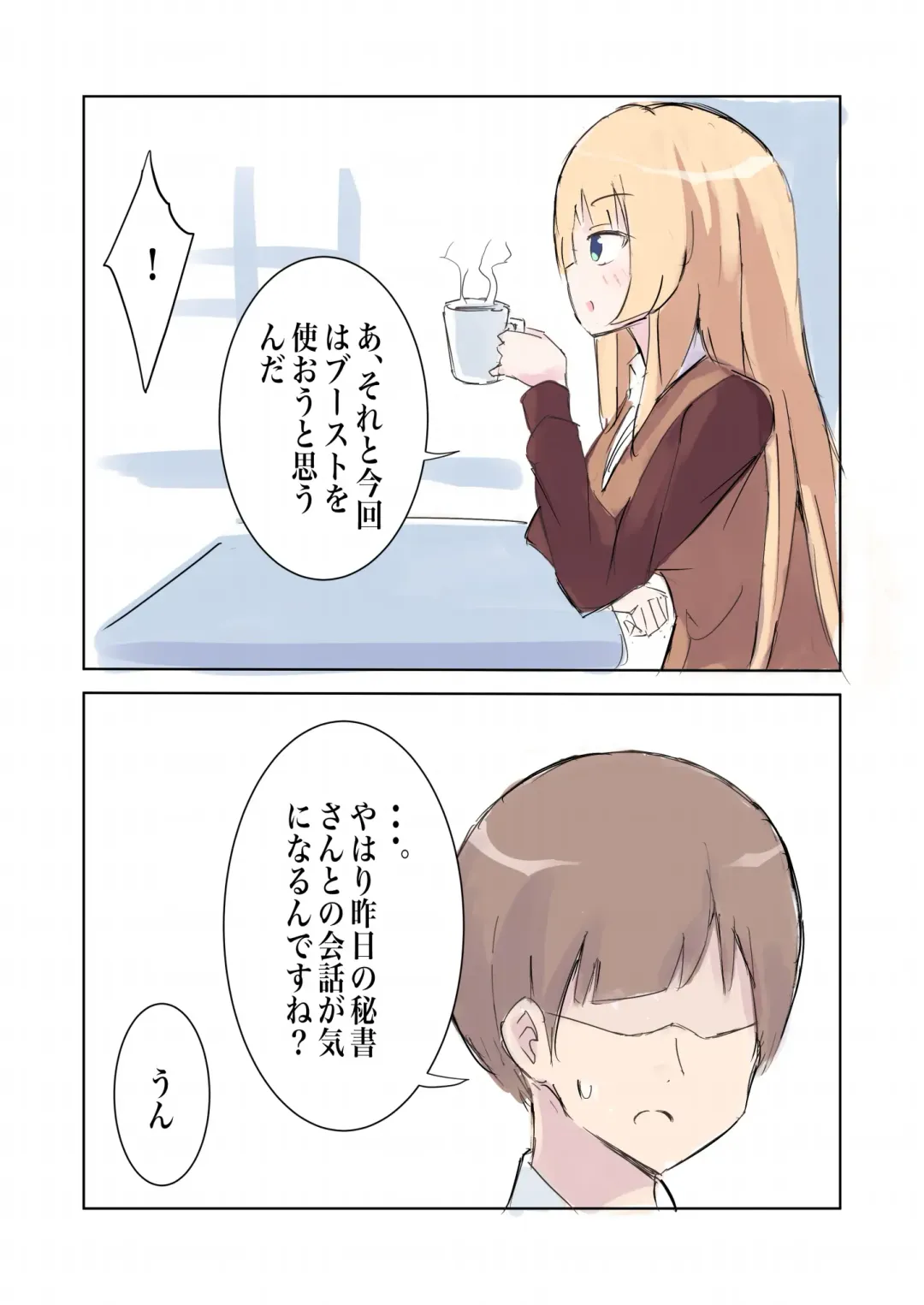 [Polano] 100-nichigo ni Kairaku Ochi suru Fukan na Meitantei vol. 4 Fhentai - Page 7