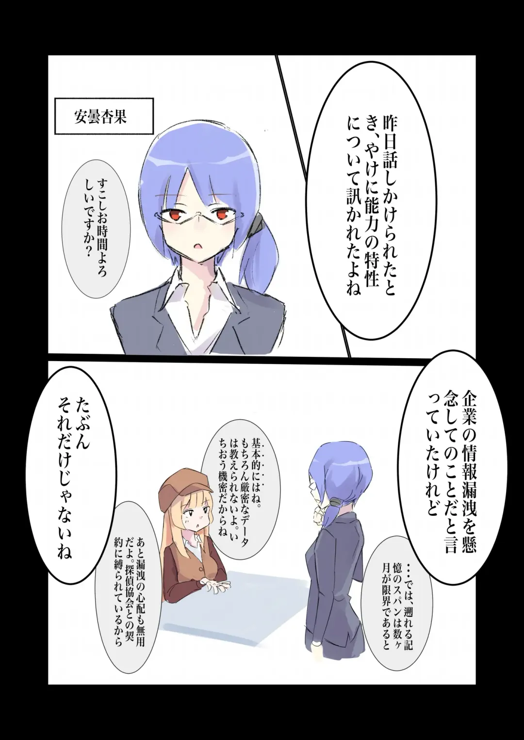 [Polano] 100-nichigo ni Kairaku Ochi suru Fukan na Meitantei vol. 4 Fhentai - Page 8