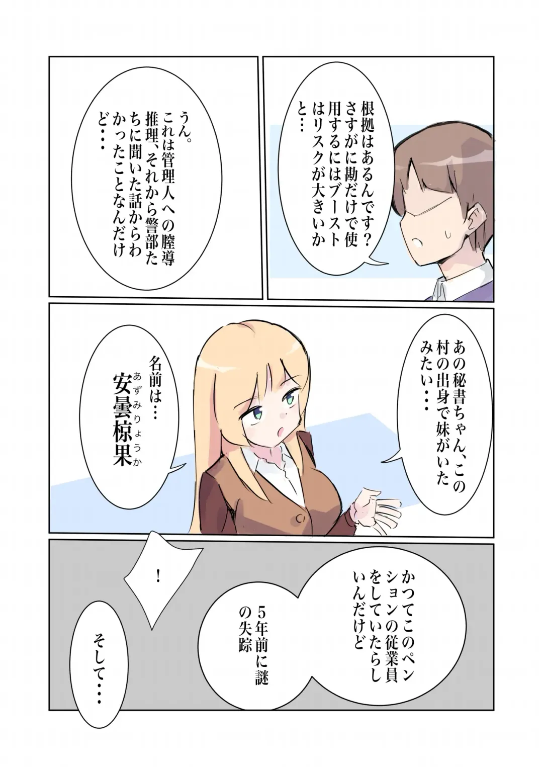 [Polano] 100-nichigo ni Kairaku Ochi suru Fukan na Meitantei vol. 4 Fhentai - Page 9