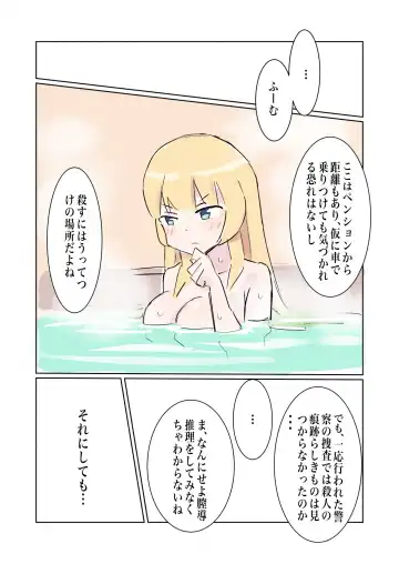 [Polano] 100-nichigo ni Kairaku Ochi suru Fukan na Meitantei vol. 4 Fhentai - Page 15