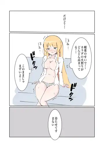 [Polano] 100-nichigo ni Kairaku Ochi suru Fukan na Meitantei vol. 4 Fhentai - Page 25