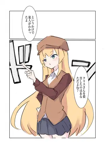 [Polano] 100-nichigo ni Kairaku Ochi suru Fukan na Meitantei vol. 4 Fhentai - Page 47