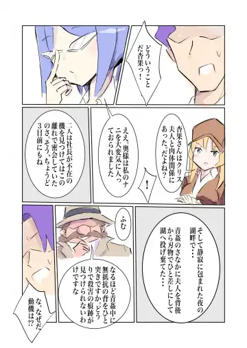 [Polano] 100-nichigo ni Kairaku Ochi suru Fukan na Meitantei vol. 4 Fhentai - Page 49