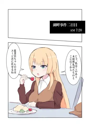 [Polano] 100-nichigo ni Kairaku Ochi suru Fukan na Meitantei vol. 4 Fhentai - Page 5