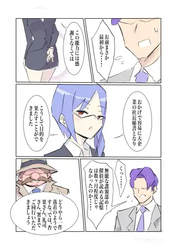 [Polano] 100-nichigo ni Kairaku Ochi suru Fukan na Meitantei vol. 4 Fhentai - Page 51