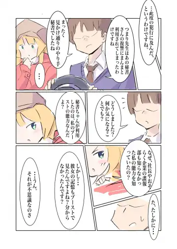 [Polano] 100-nichigo ni Kairaku Ochi suru Fukan na Meitantei vol. 4 Fhentai - Page 53