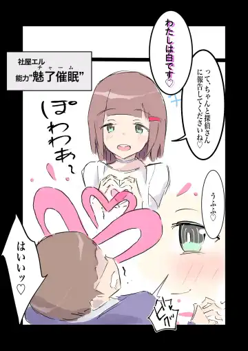 [Polano] 100-nichigo ni Kairaku Ochi suru Fukan na Meitantei vol. 4 Fhentai - Page 55