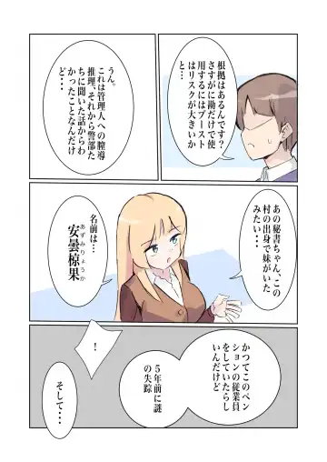 [Polano] 100-nichigo ni Kairaku Ochi suru Fukan na Meitantei vol. 4 Fhentai - Page 9