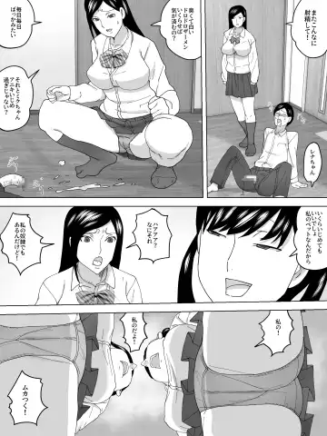Imouto No Benki ni Naru Fhentai - Page 11