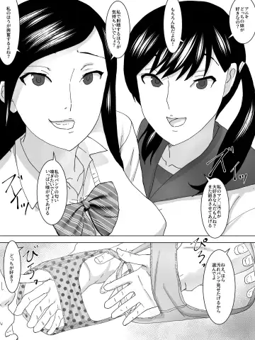 Imouto No Benki ni Naru Fhentai - Page 12