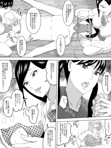 Imouto No Benki ni Naru Fhentai - Page 13