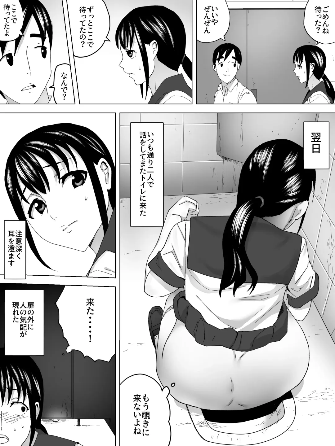 Roshutsu To Joshi Benjo Fhentai - Page 11