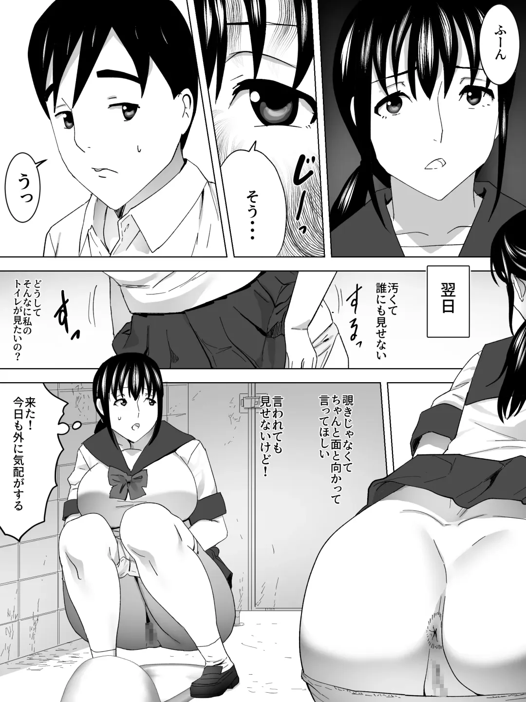 Roshutsu To Joshi Benjo Fhentai - Page 16