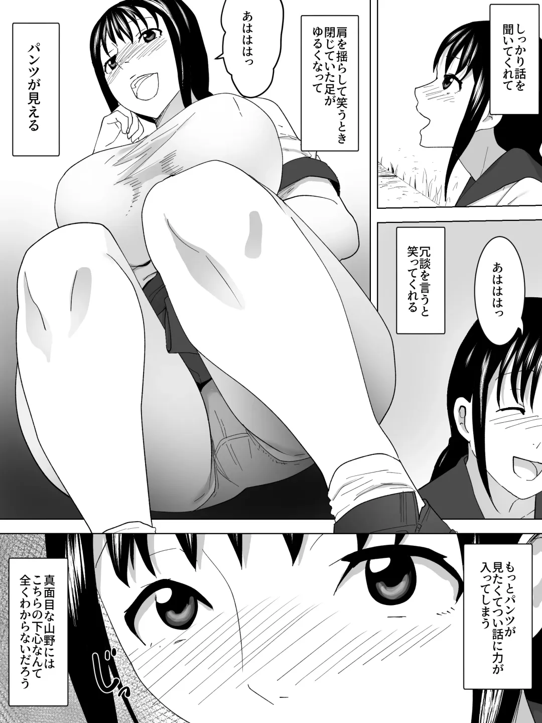 Roshutsu To Joshi Benjo Fhentai - Page 4