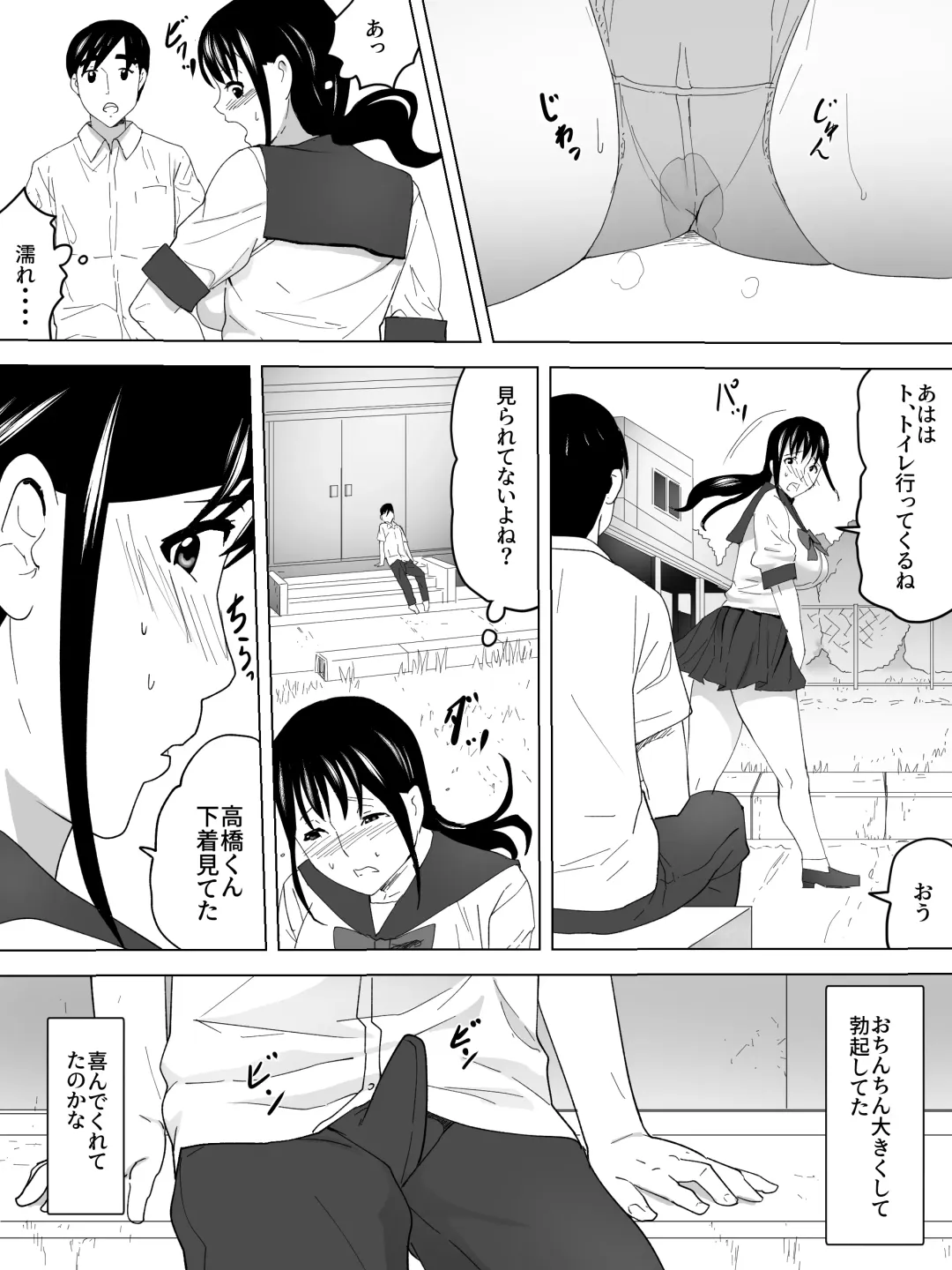 Roshutsu To Joshi Benjo Fhentai - Page 6