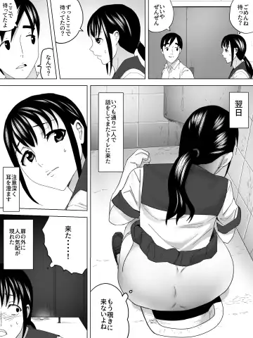 Roshutsu To Joshi Benjo Fhentai - Page 11