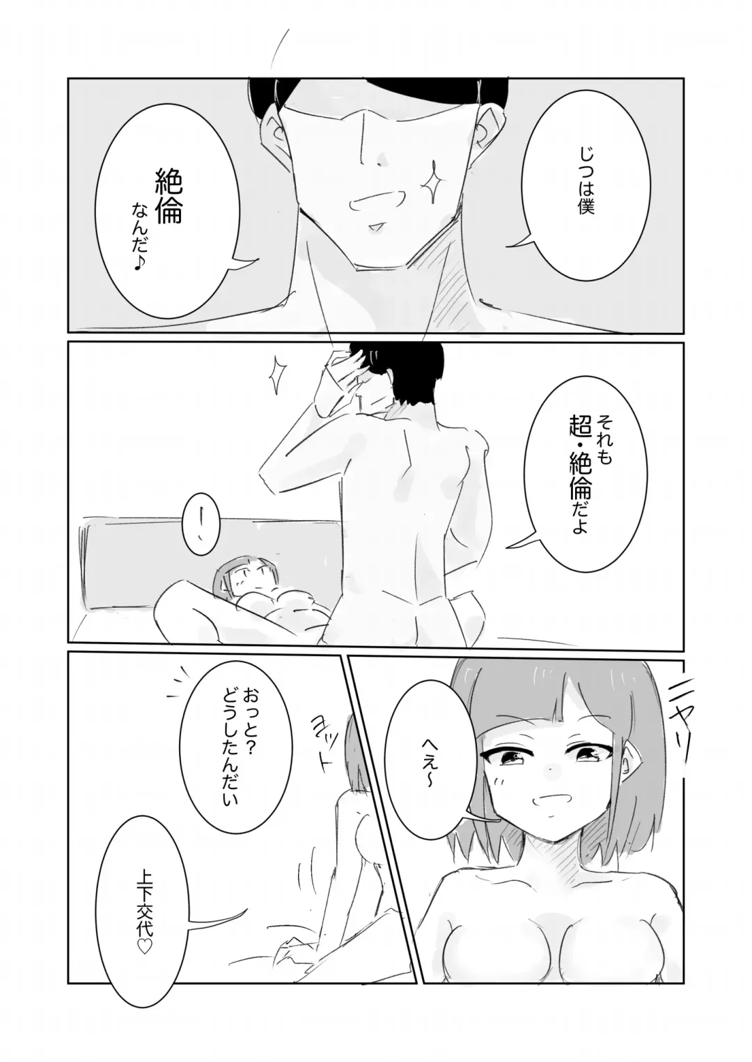 [Polano] Unuboreta Tensai Taima Shojo, Sekai no Hiro-sa o Shiru. Fhentai - Page 14