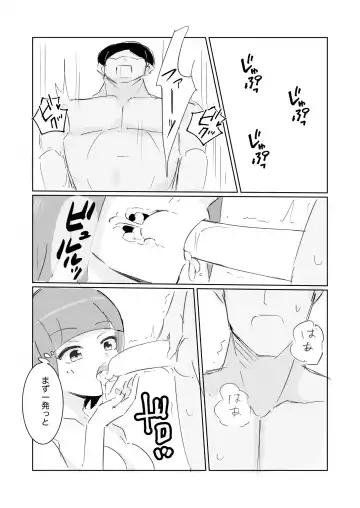 [Polano] Unuboreta Tensai Taima Shojo, Sekai no Hiro-sa o Shiru. Fhentai - Page 12