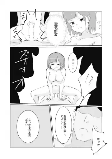 [Polano] Unuboreta Tensai Taima Shojo, Sekai no Hiro-sa o Shiru. Fhentai - Page 17