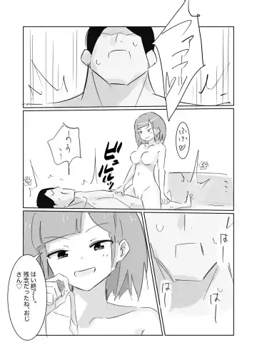 [Polano] Unuboreta Tensai Taima Shojo, Sekai no Hiro-sa o Shiru. Fhentai - Page 21