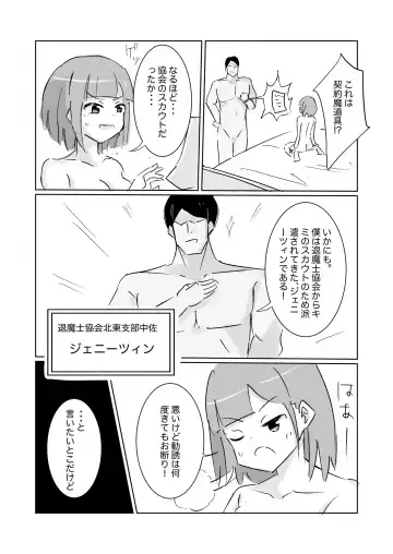 [Polano] Unuboreta Tensai Taima Shojo, Sekai no Hiro-sa o Shiru. Fhentai - Page 24