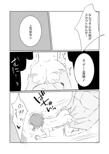 [Polano] Unuboreta Tensai Taima Shojo, Sekai no Hiro-sa o Shiru. Fhentai - Page 32