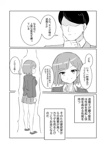 [Polano] Unuboreta Tensai Taima Shojo, Sekai no Hiro-sa o Shiru. Fhentai - Page 9