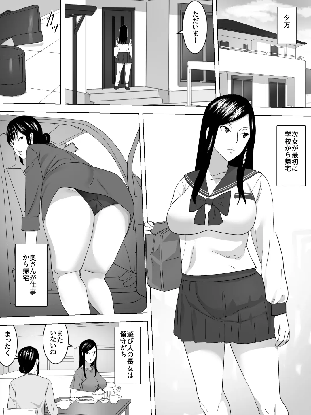 Rinka no Joshi Benjo ~ Haikan Hikikomi ~ Fhentai - Page 12