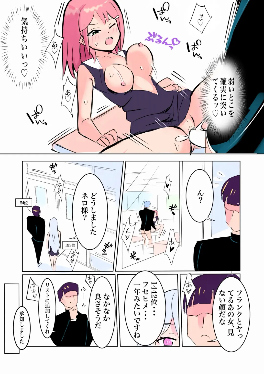 [Polano] Haiboku Suru Gakusei Kenshi Fhentai - Page 14