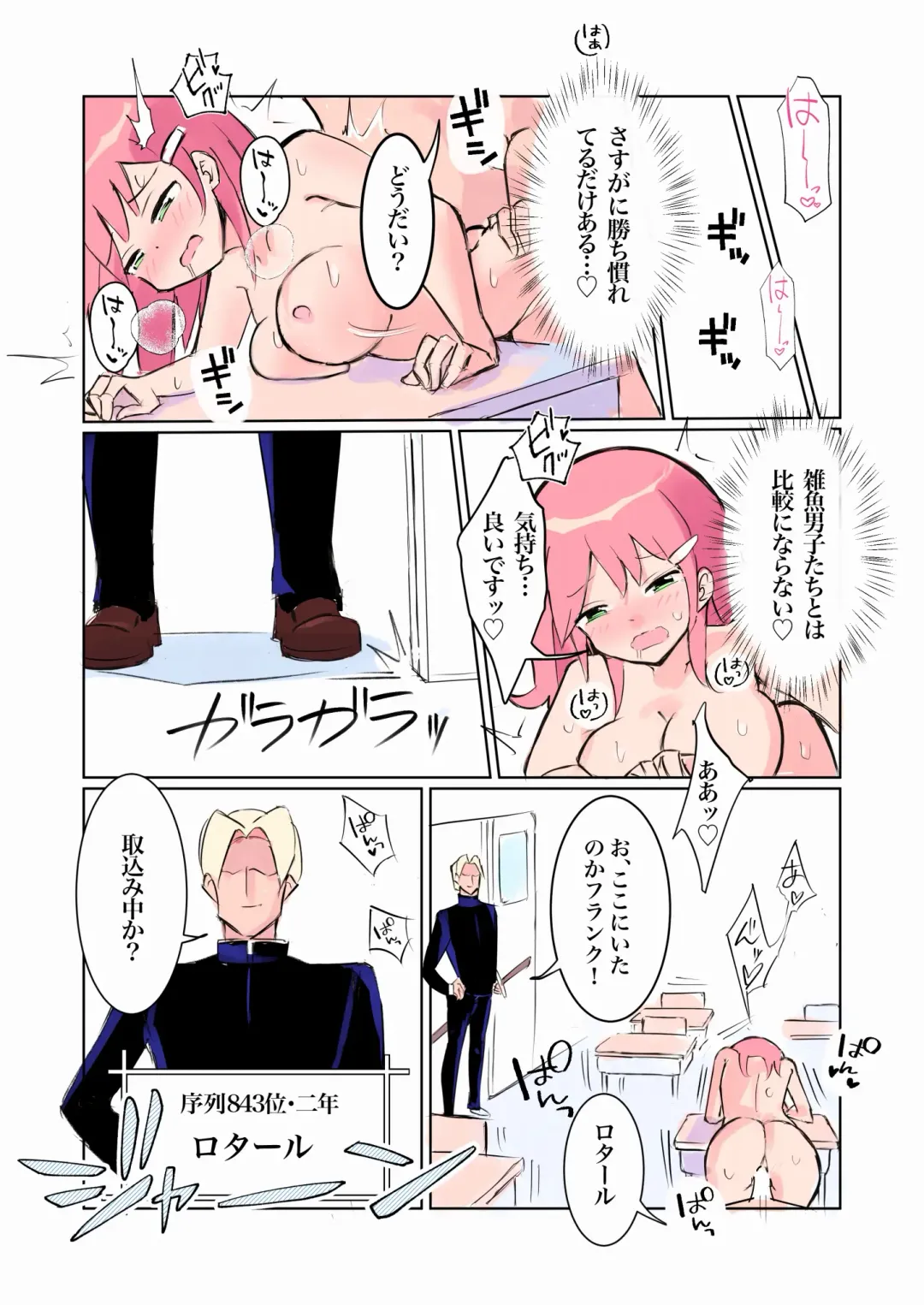 [Polano] Haiboku Suru Gakusei Kenshi Fhentai - Page 17