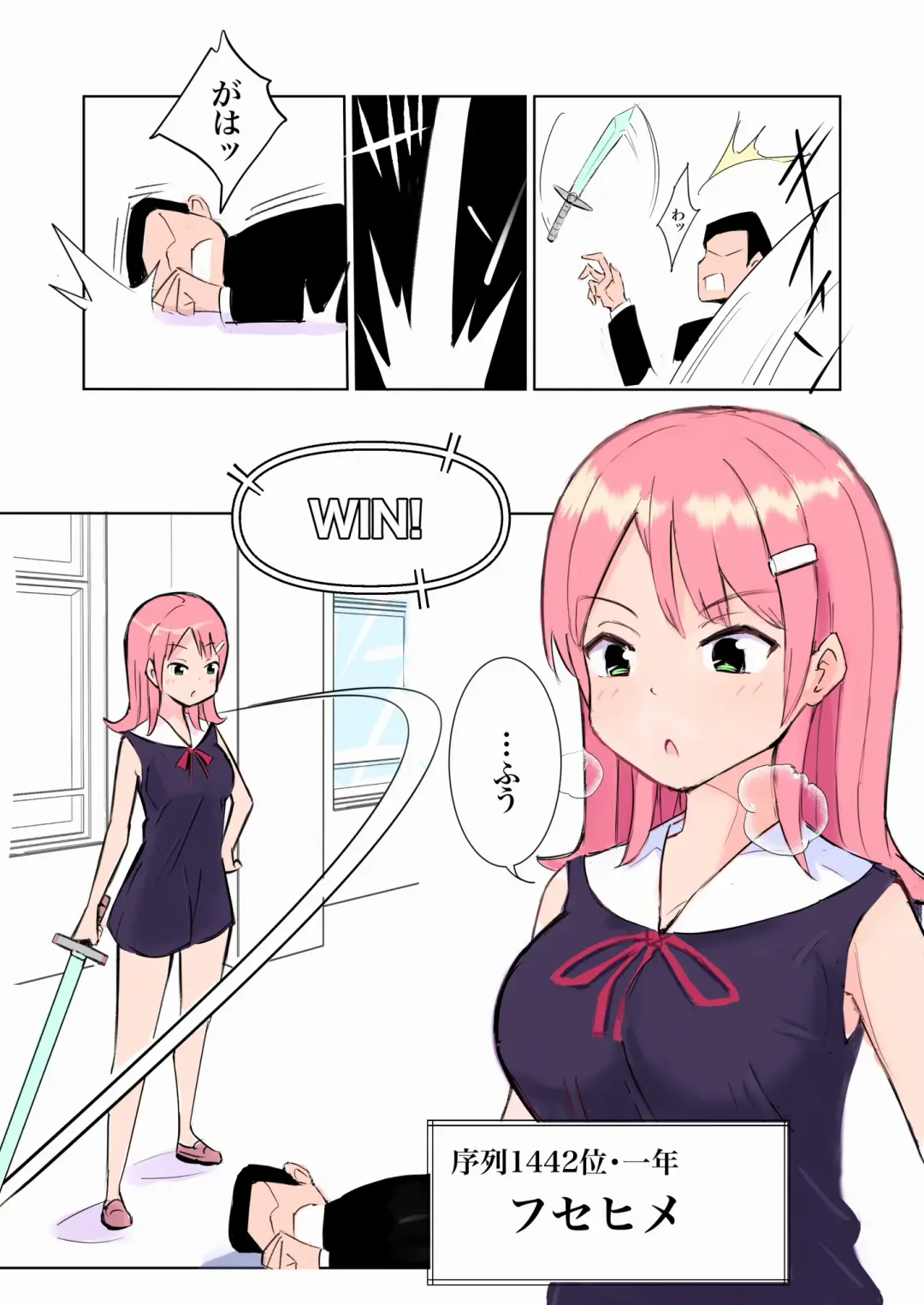 [Polano] Haiboku Suru Gakusei Kenshi Fhentai - Page 5