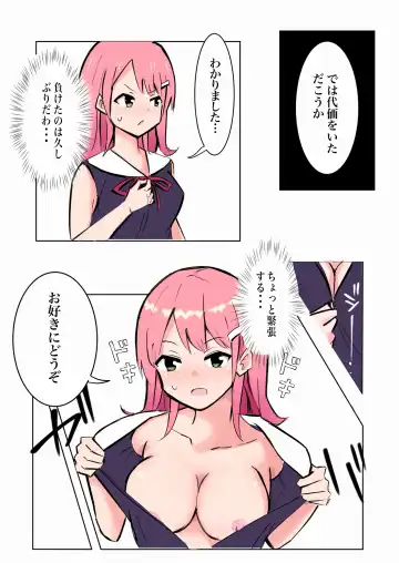 [Polano] Haiboku Suru Gakusei Kenshi Fhentai - Page 10