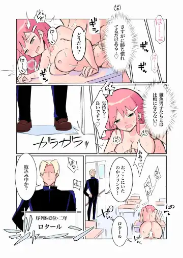 [Polano] Haiboku Suru Gakusei Kenshi Fhentai - Page 17