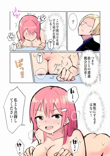 [Polano] Haiboku Suru Gakusei Kenshi Fhentai - Page 23