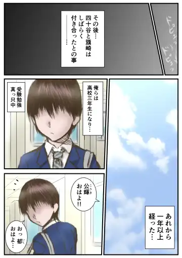 [Numa] Very Short Boyish Fhentai - Page 24