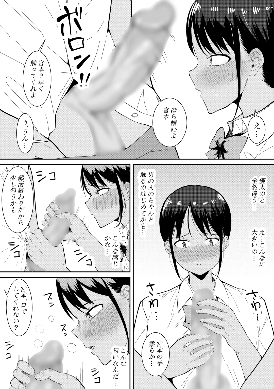 [Furaimai] Nigatena Aitsu ni Benkyou wo Oshieru Koto ni Natte… Fhentai - Page 15