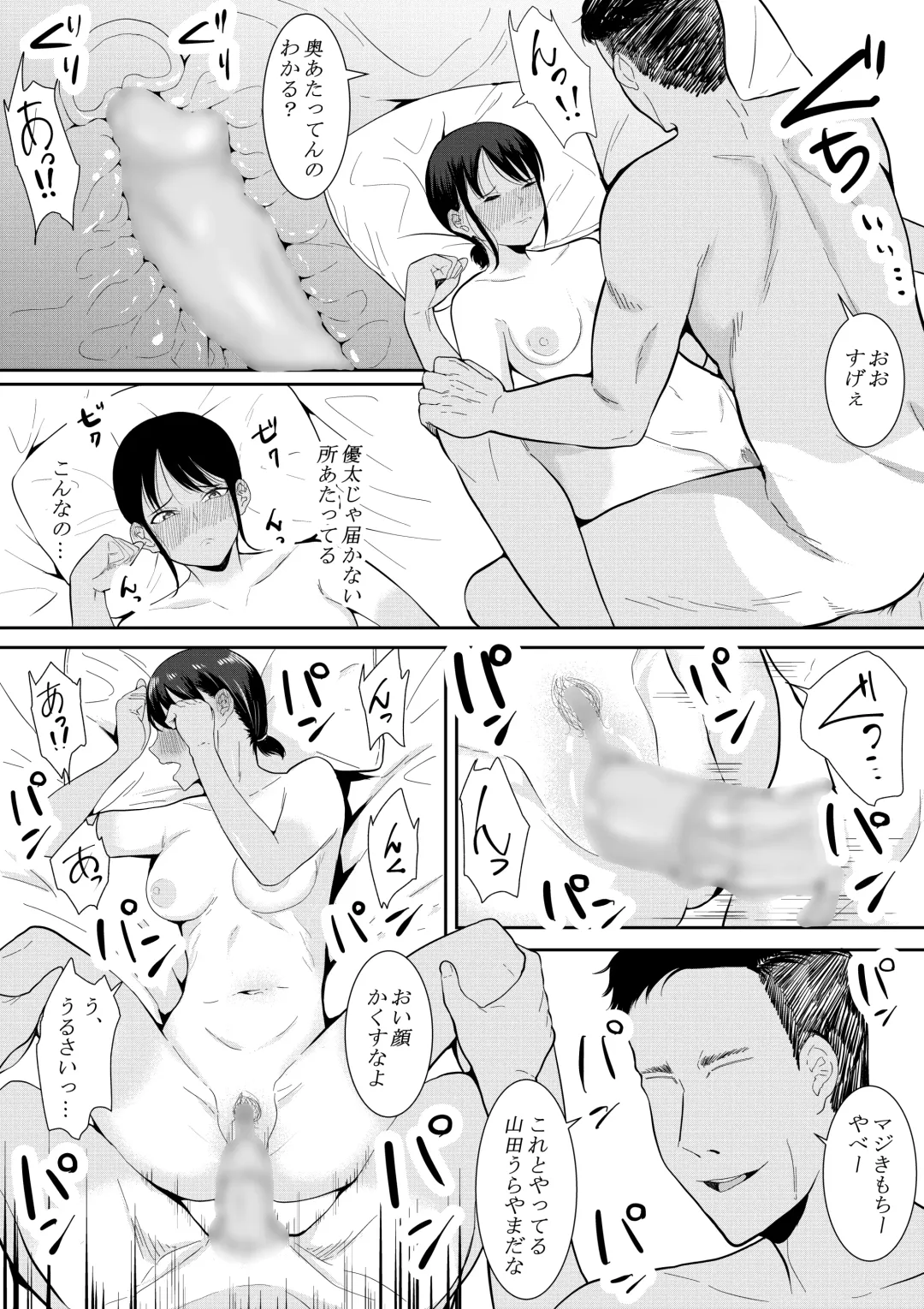 [Furaimai] Nigatena Aitsu ni Benkyou wo Oshieru Koto ni Natte… Fhentai - Page 21