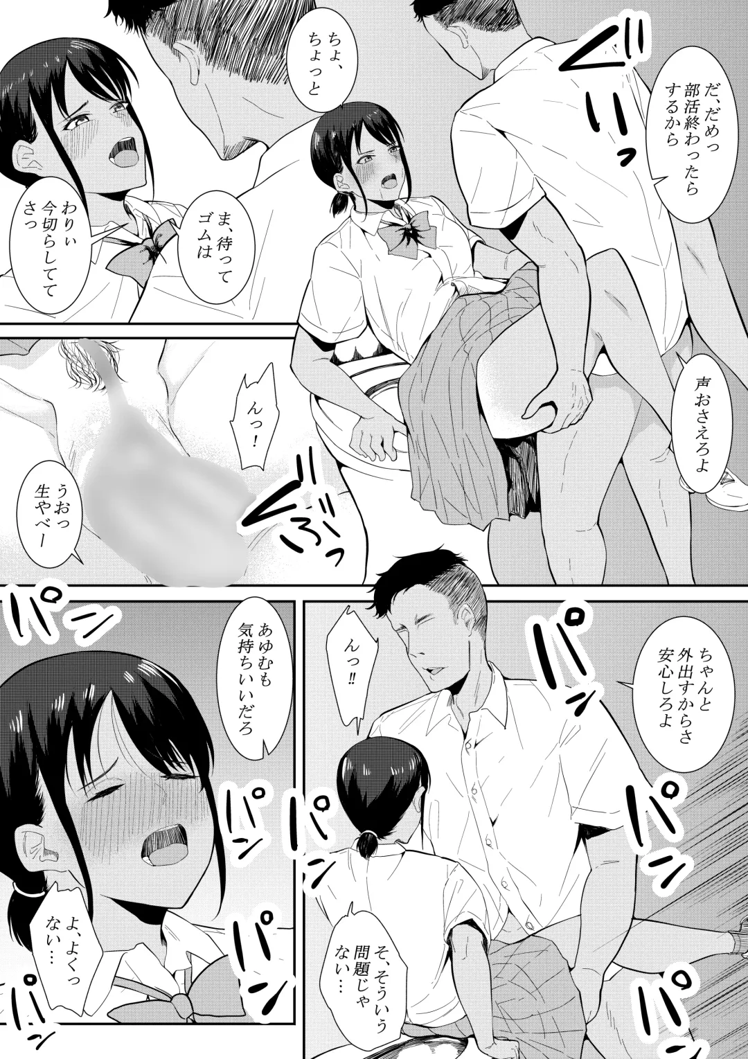 [Furaimai] Nigatena Aitsu ni Benkyou wo Oshieru Koto ni Natte… Fhentai - Page 29