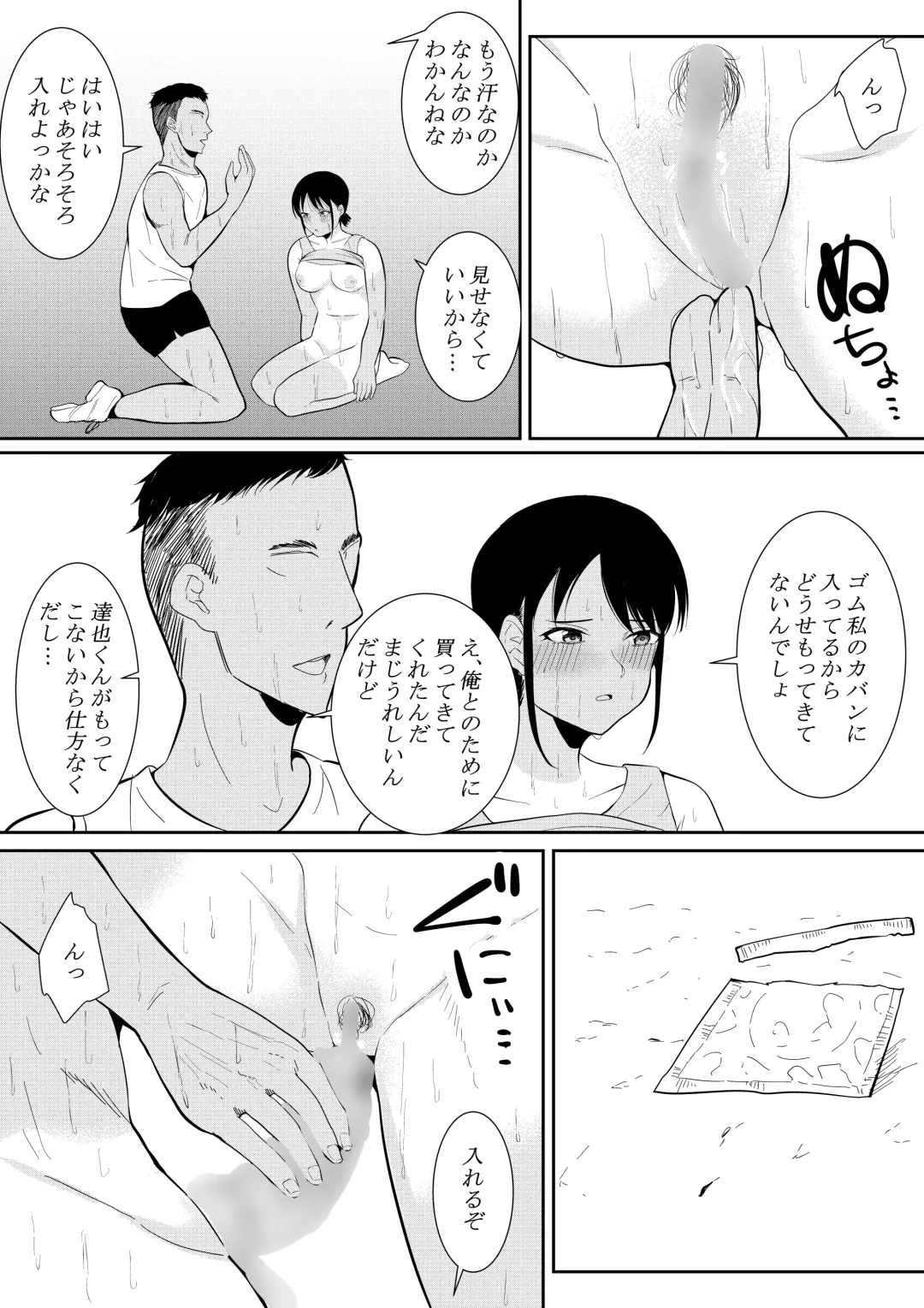 [Furaimai] Nigatena Aitsu ni Benkyou wo Oshieru Koto ni Natte… Fhentai - Page 35