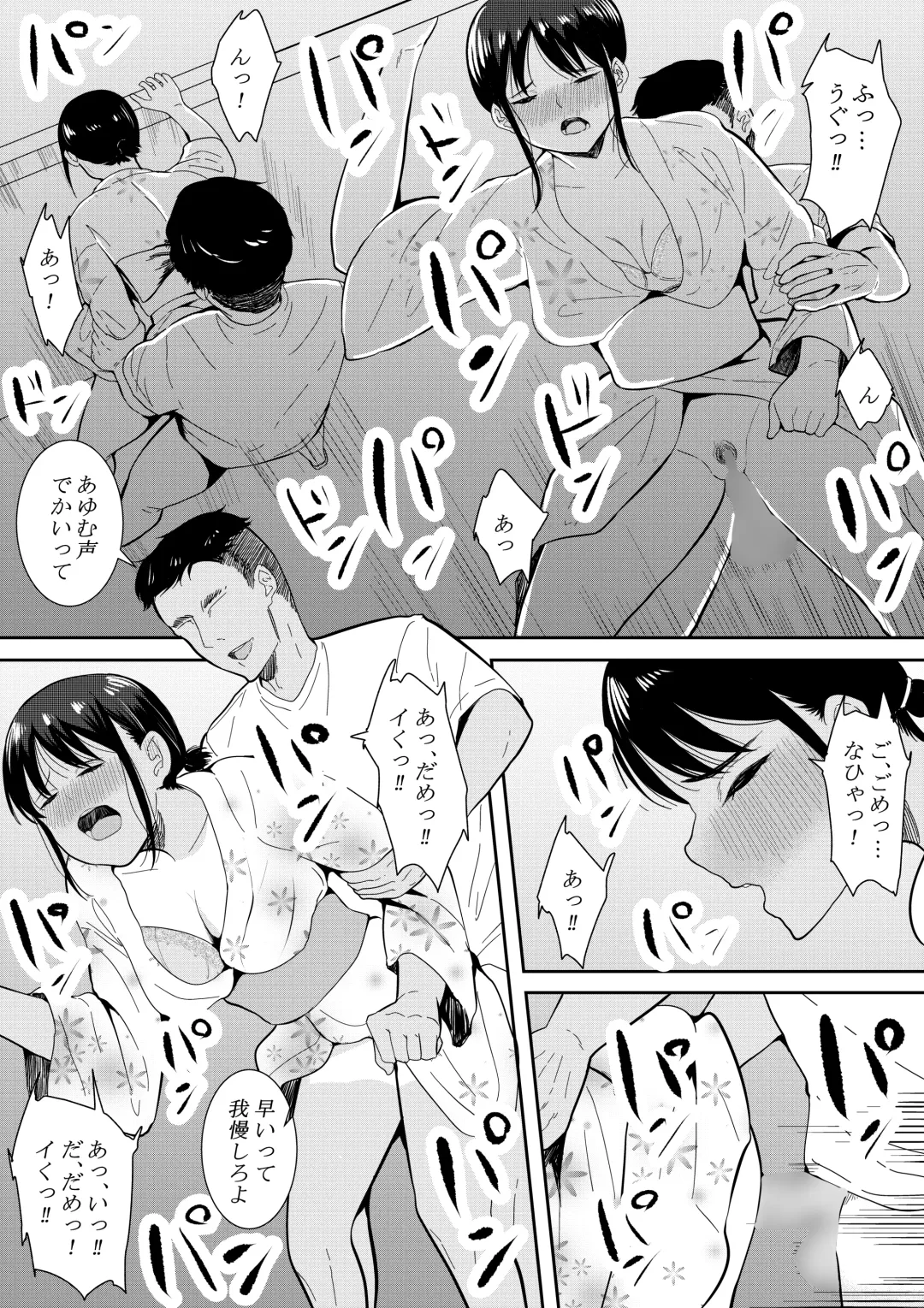 [Furaimai] Nigatena Aitsu ni Benkyou wo Oshieru Koto ni Natte… Fhentai - Page 52