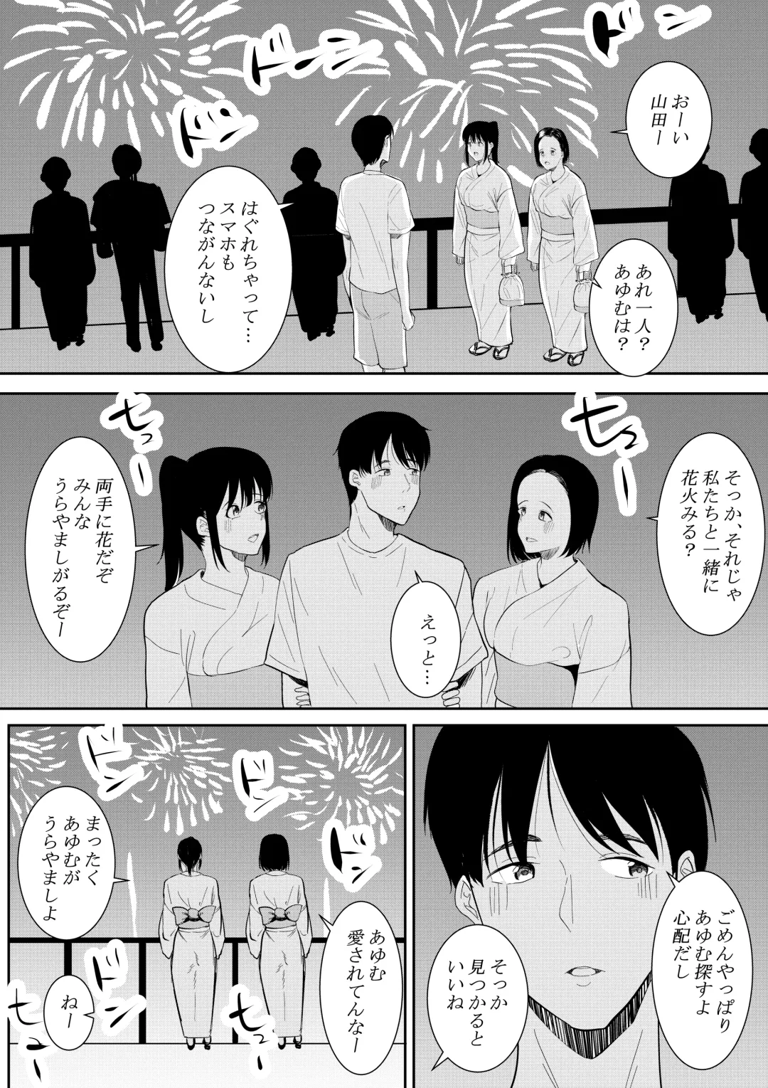[Furaimai] Nigatena Aitsu ni Benkyou wo Oshieru Koto ni Natte… Fhentai - Page 54