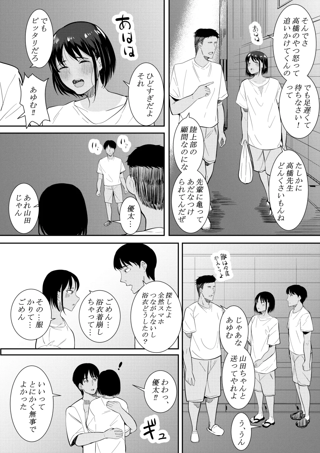 [Furaimai] Nigatena Aitsu ni Benkyou wo Oshieru Koto ni Natte… Fhentai - Page 60