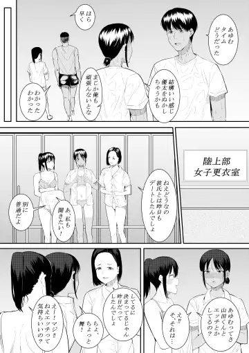 [Furaimai] Nigatena Aitsu ni Benkyou wo Oshieru Koto ni Natte… Fhentai - Page 10