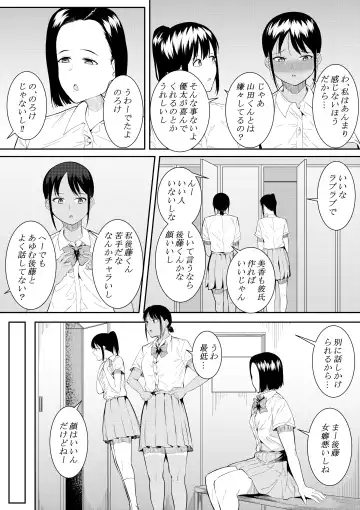 [Furaimai] Nigatena Aitsu ni Benkyou wo Oshieru Koto ni Natte… Fhentai - Page 11