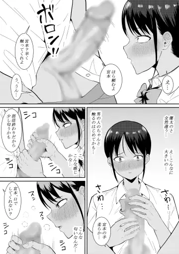 [Furaimai] Nigatena Aitsu ni Benkyou wo Oshieru Koto ni Natte… Fhentai - Page 15