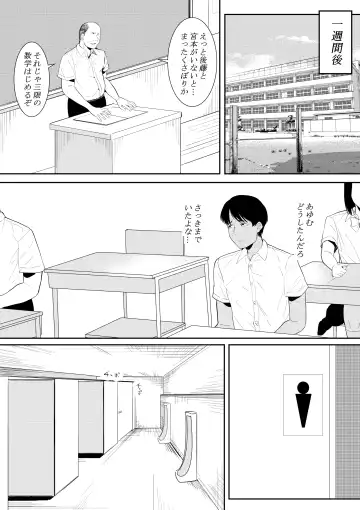 [Furaimai] Nigatena Aitsu ni Benkyou wo Oshieru Koto ni Natte… Fhentai - Page 25
